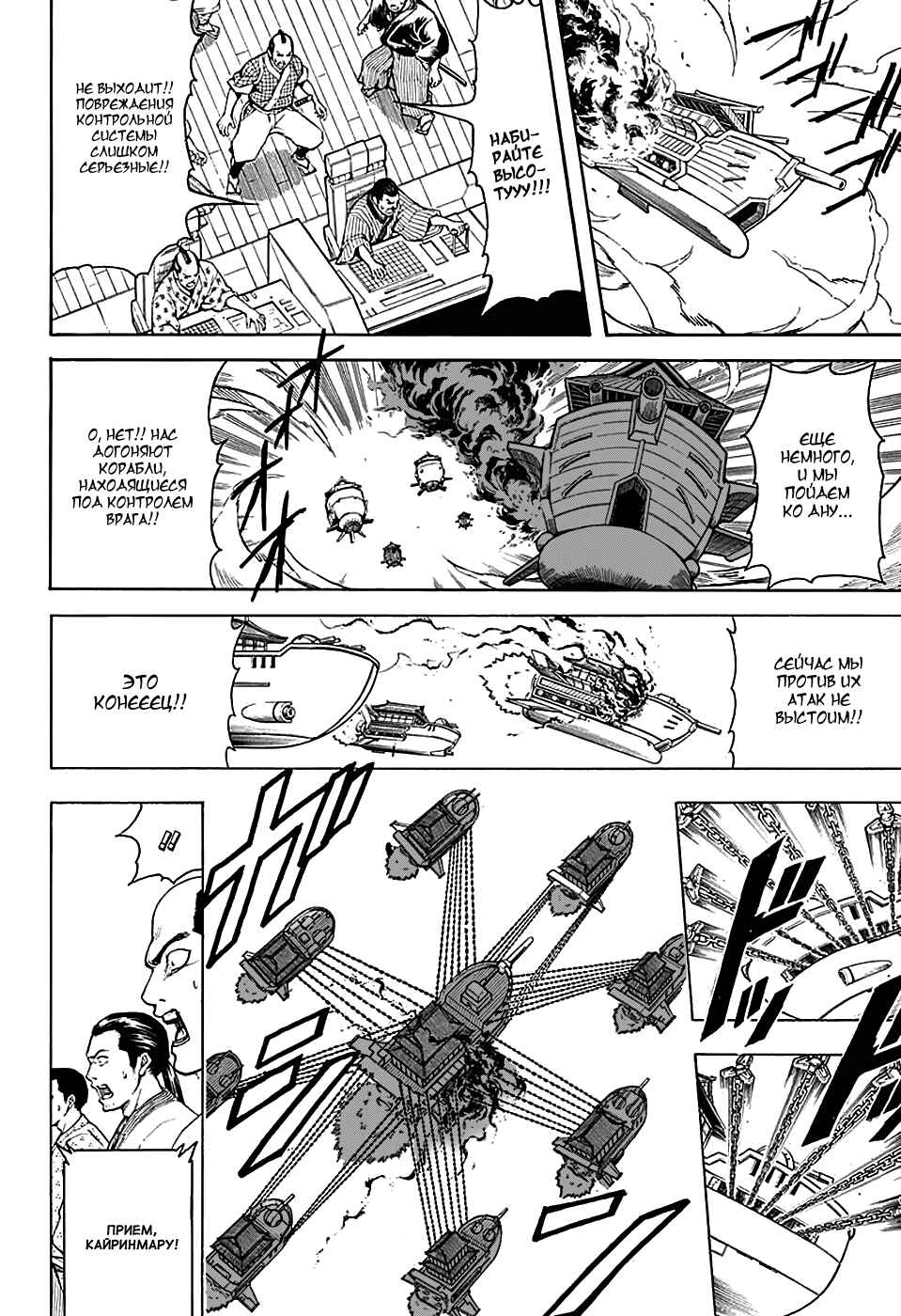 Chapter 568 - Page 4