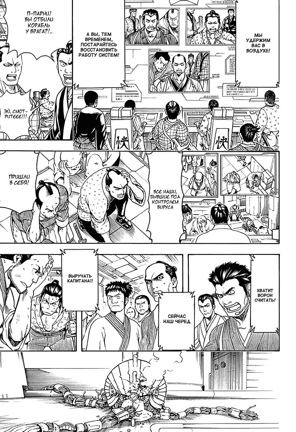 Chapter 568 - Page 5
