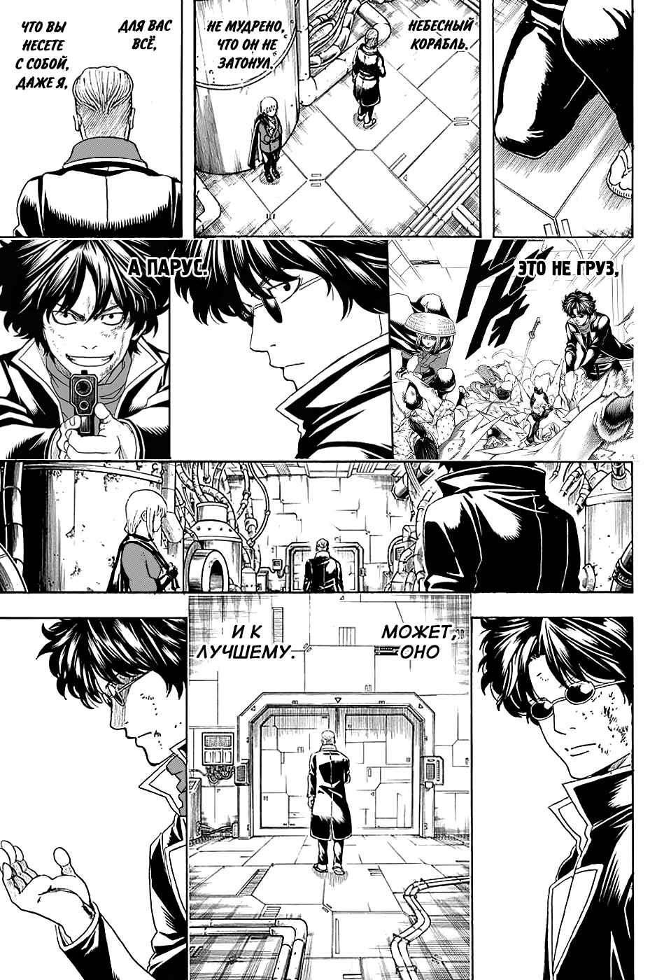 Chapter 568 - Page 9