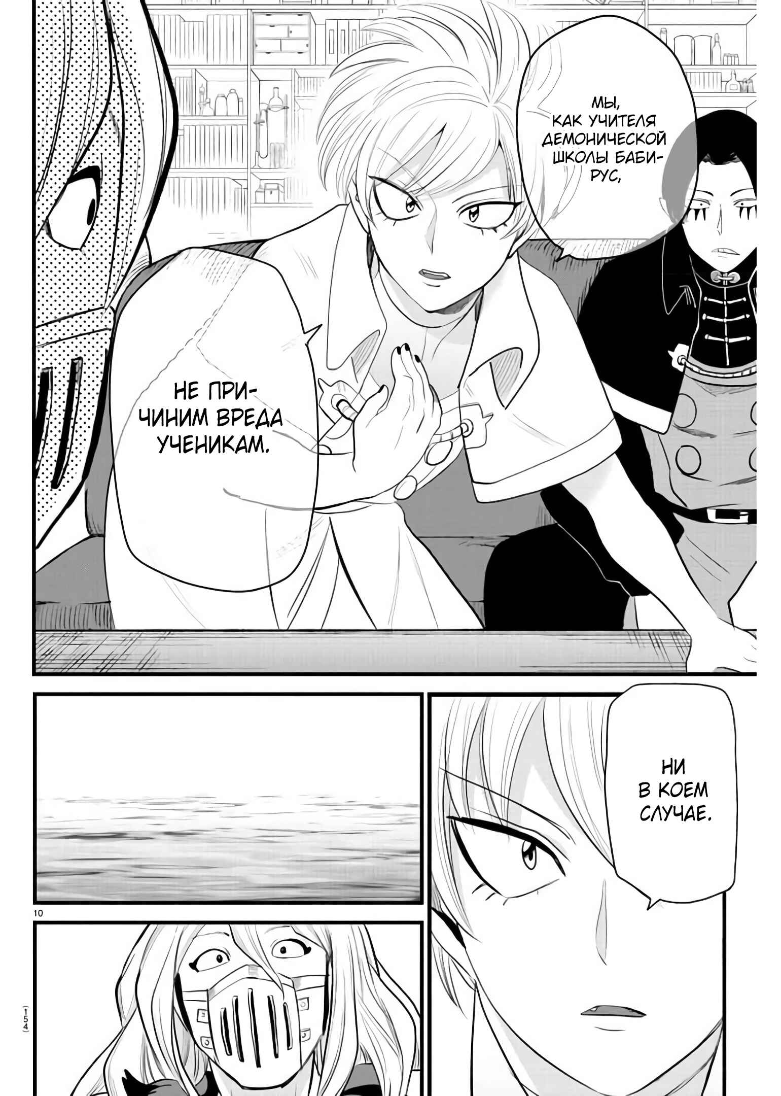 Chapter 222 - Page 11