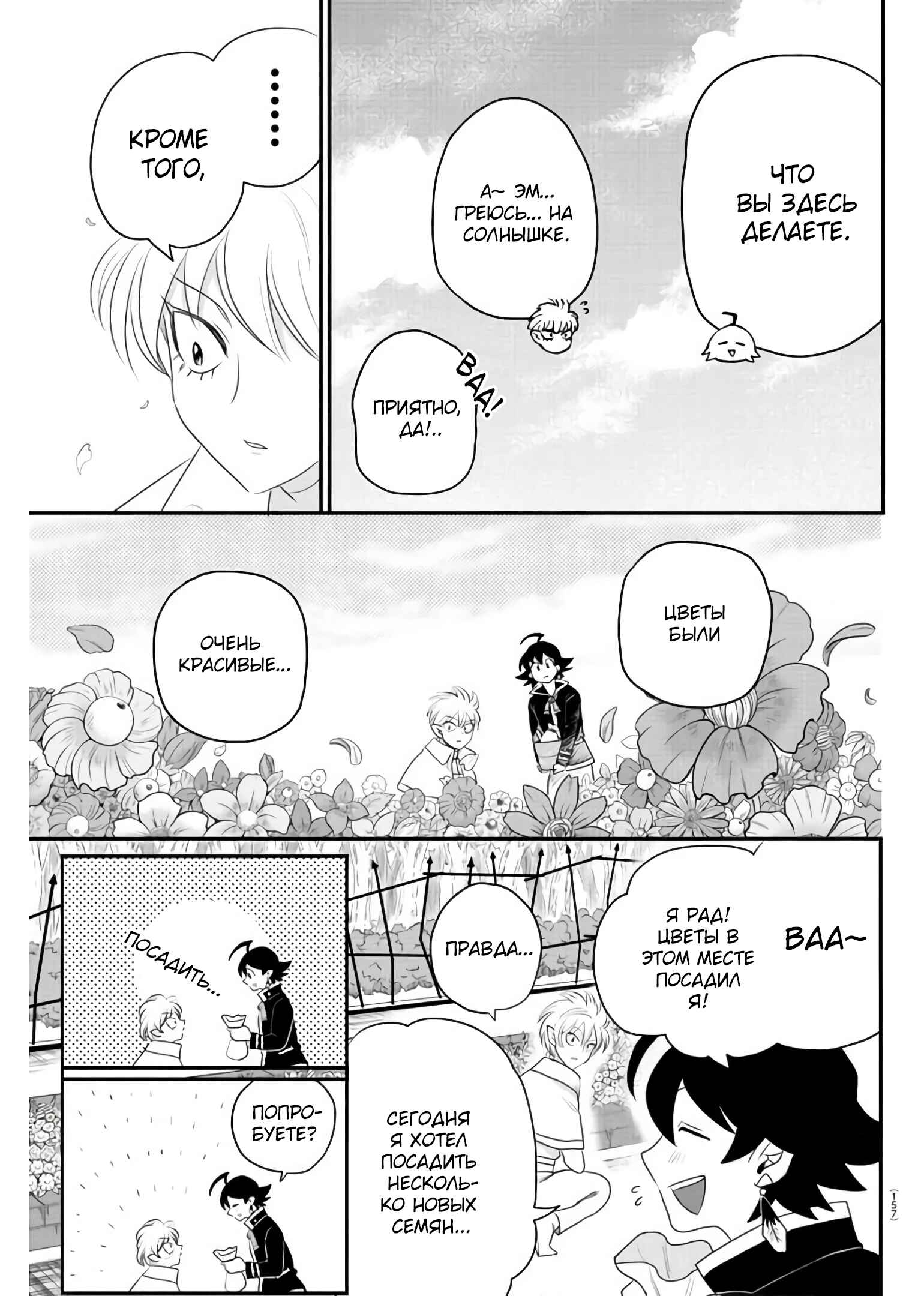 Chapter 222 - Page 14