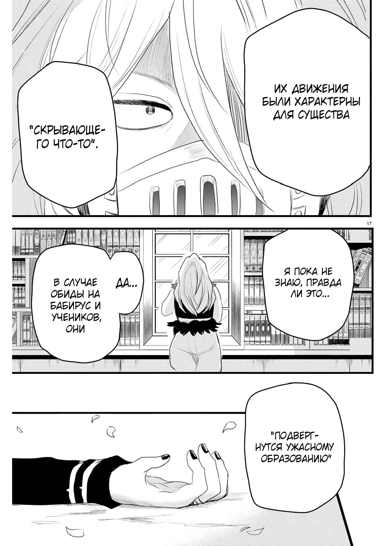 Chapter 222 - Page 18