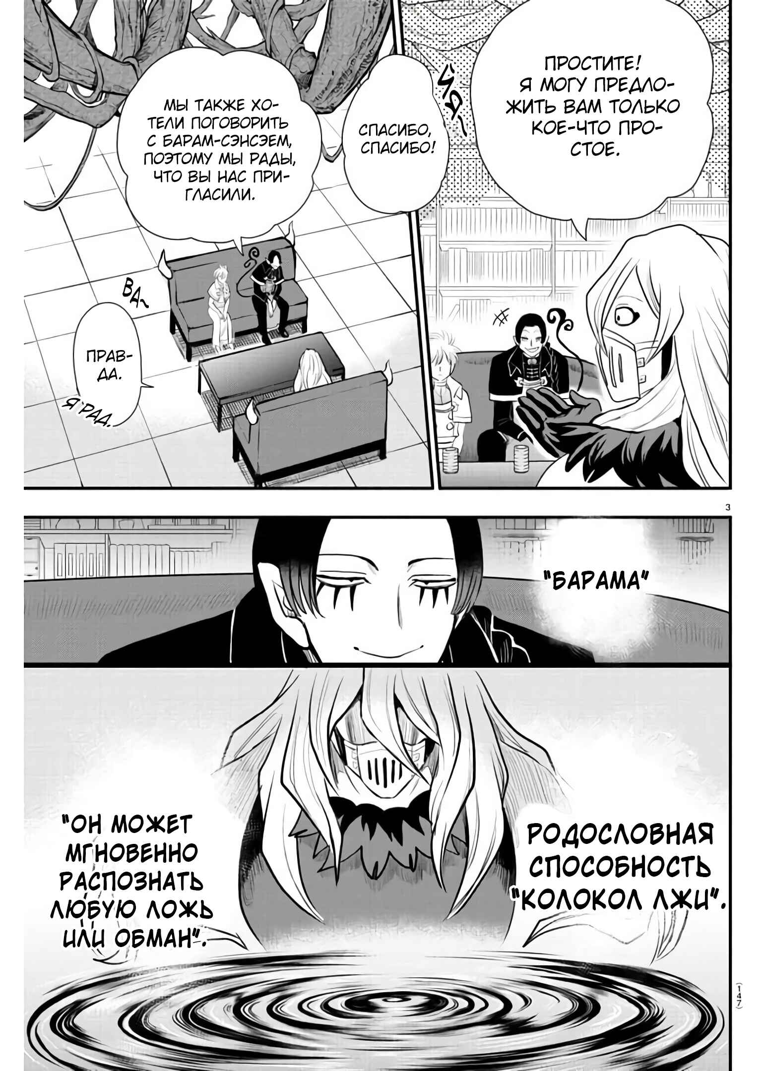 Chapter 222 - Page 4