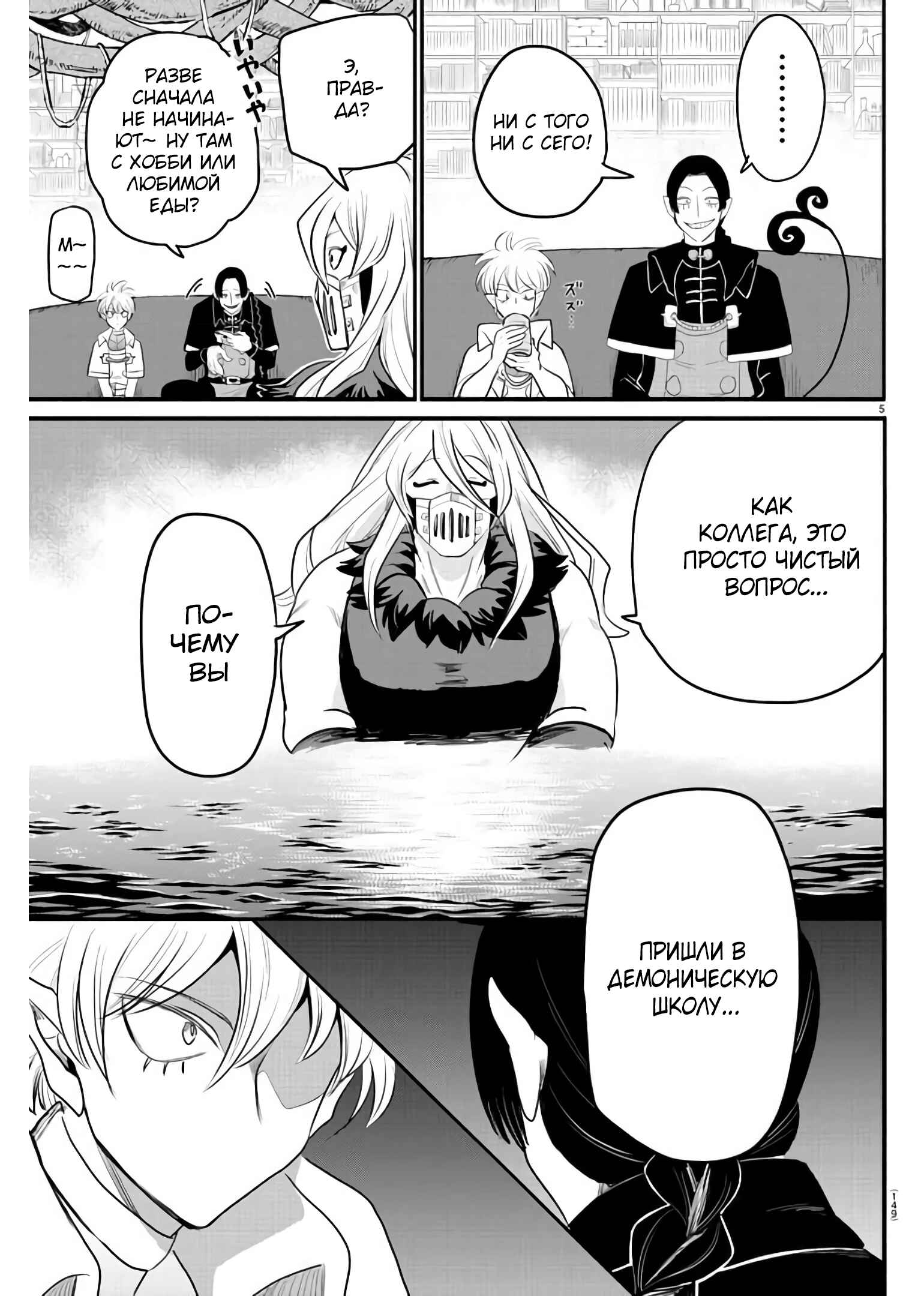 Chapter 222 - Page 6