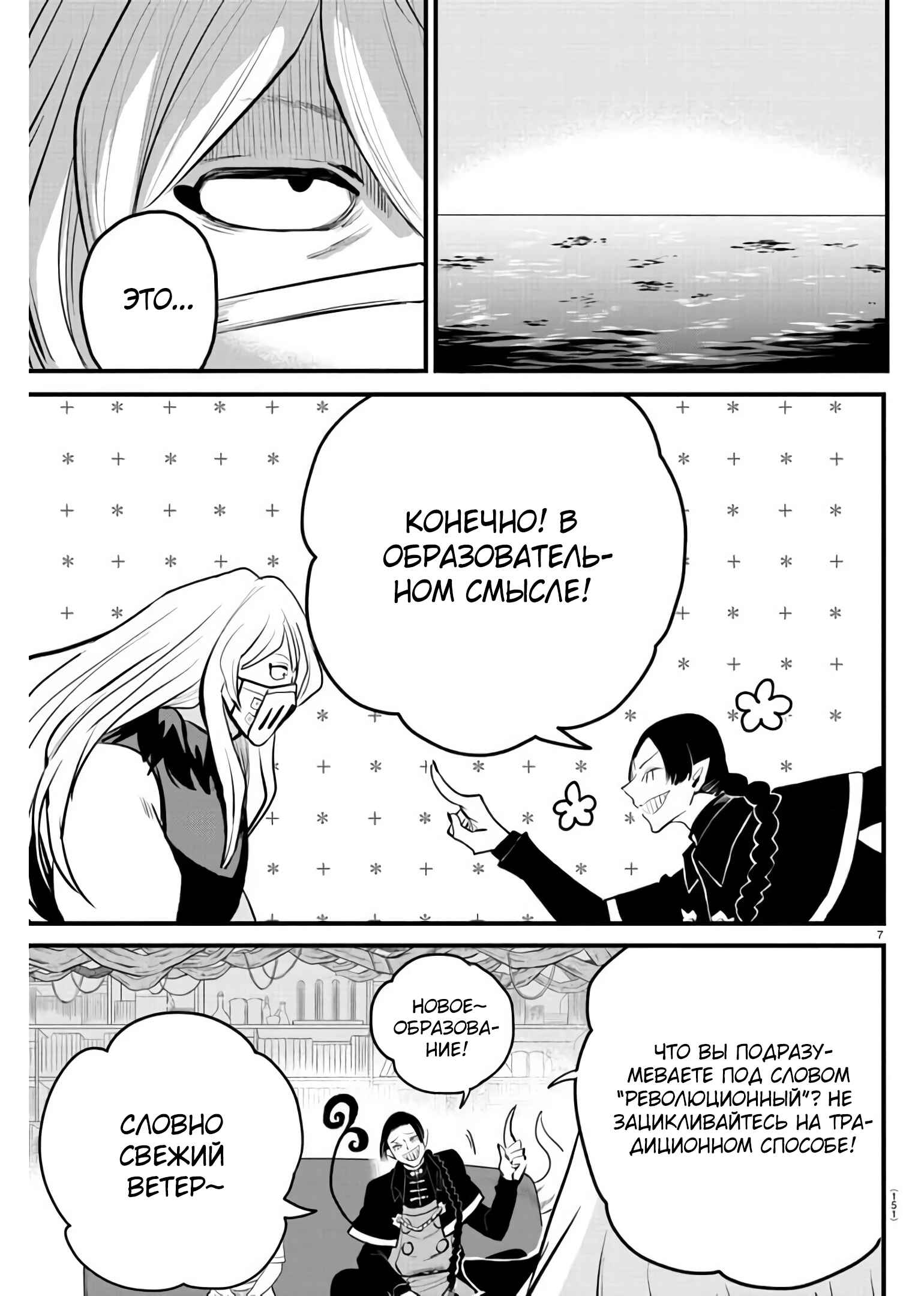 Chapter 222 - Page 8