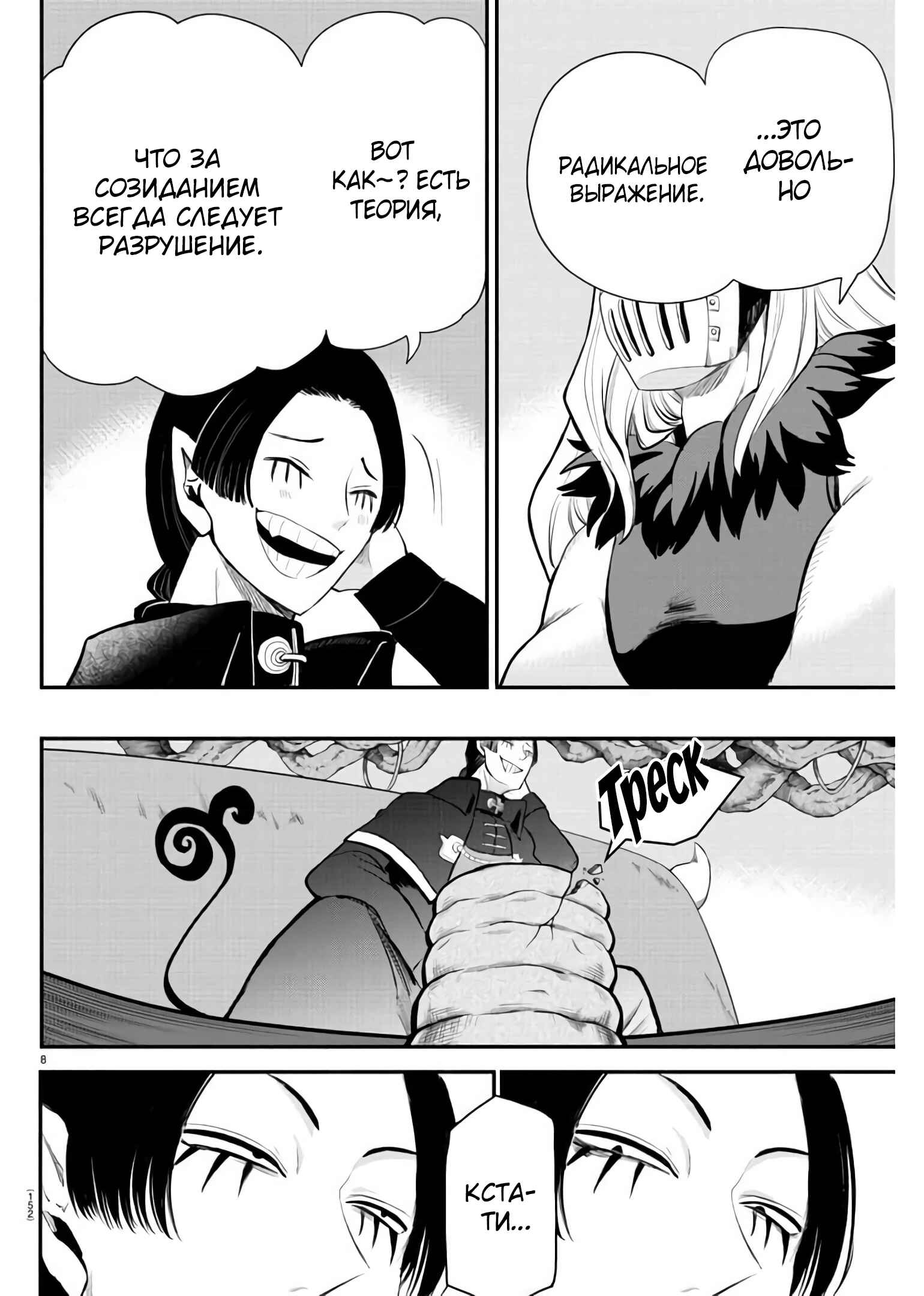 Chapter 222 - Page 9
