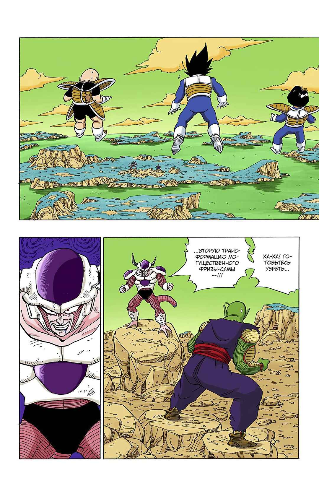 Chapter 302 - Page 2