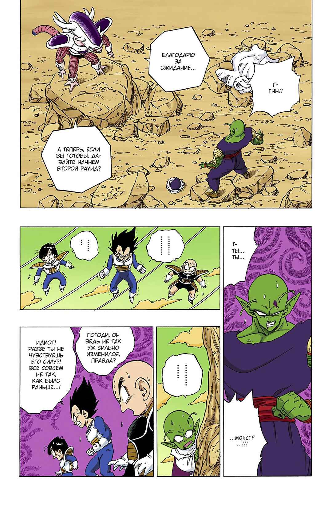 Chapter 302 - Page 7