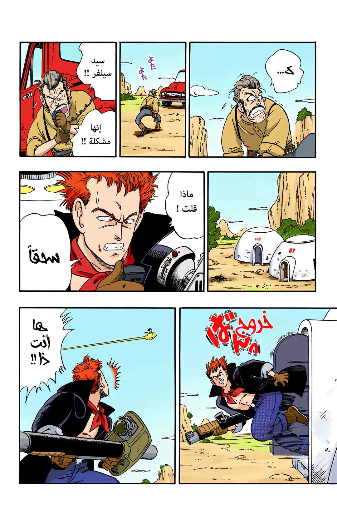 Chapter 55 - Page 12