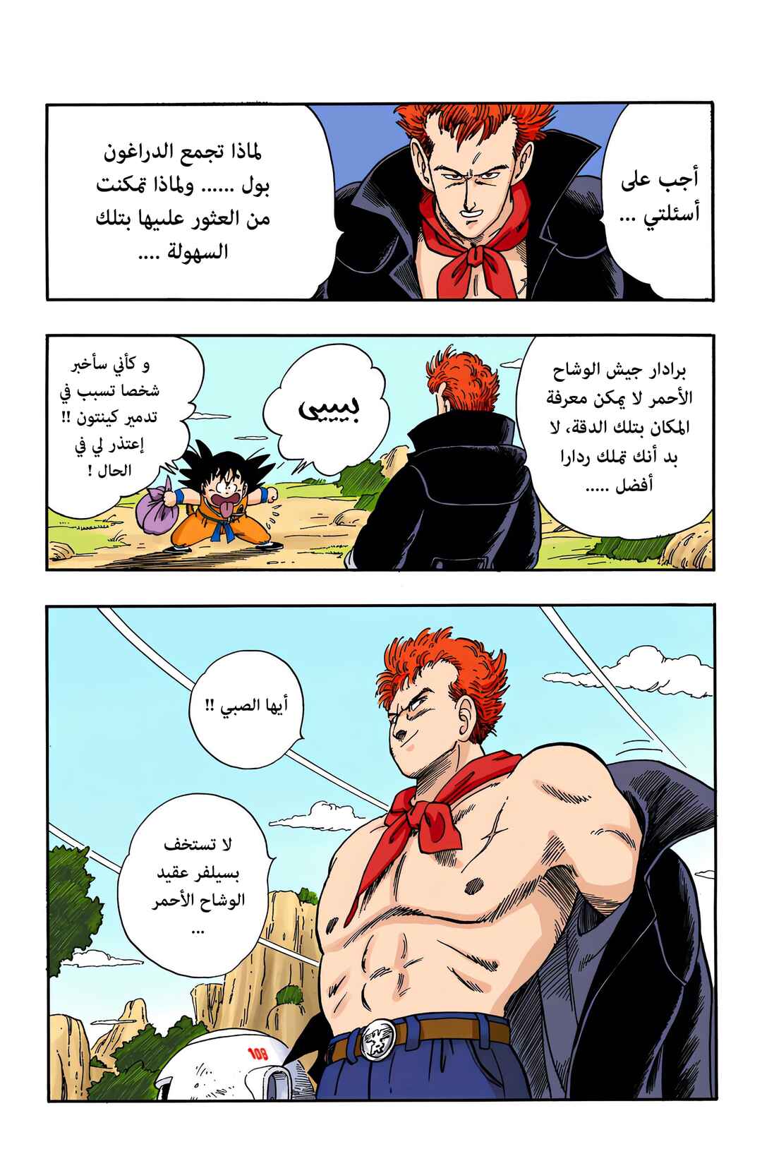 Chapter 55 - Page 15