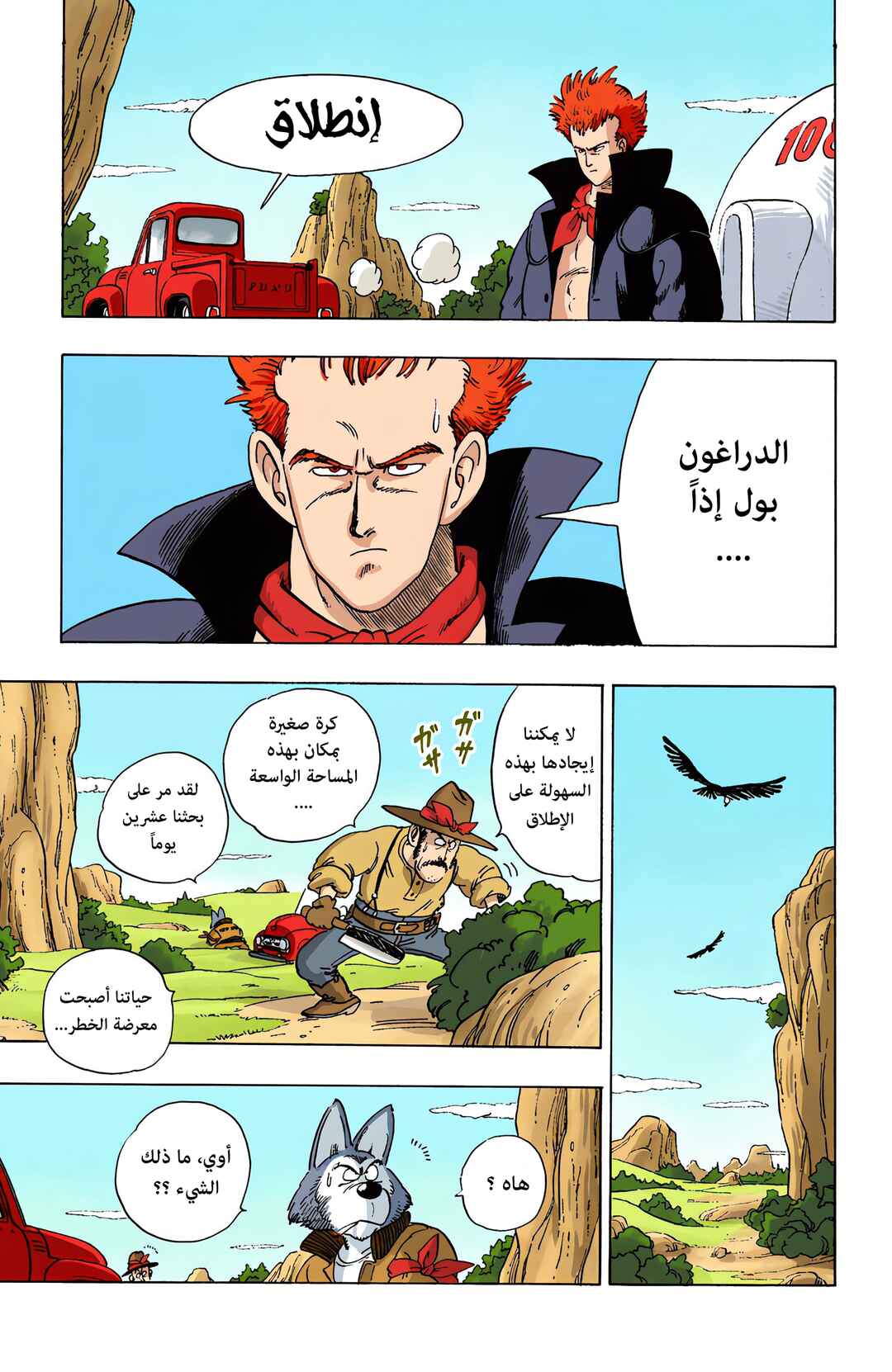 Chapter 55 - Page 6