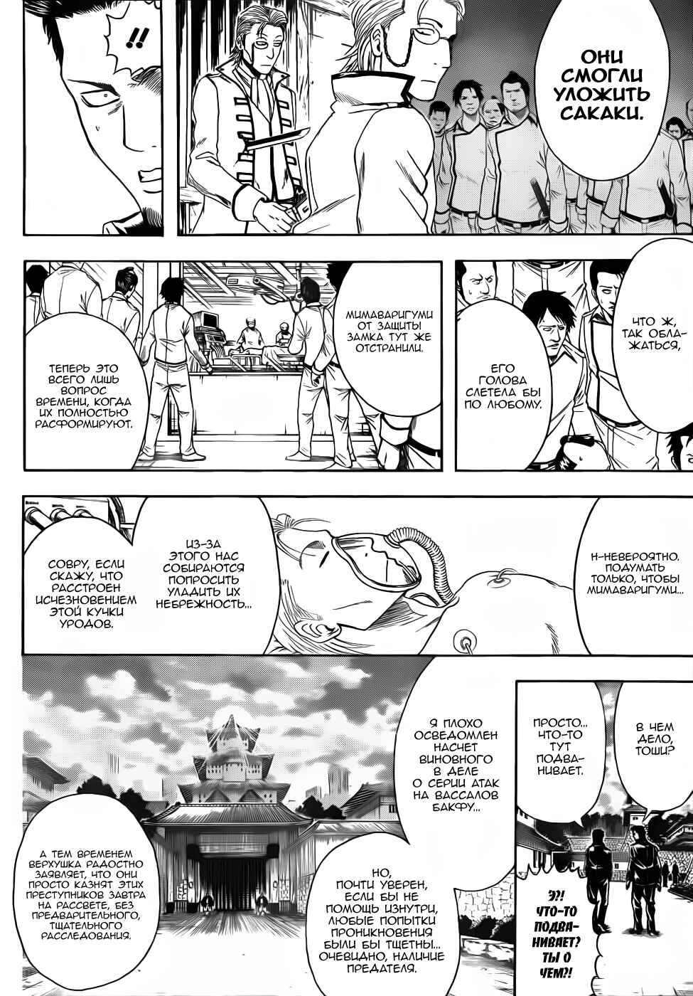 Chapter 389 - Page 4