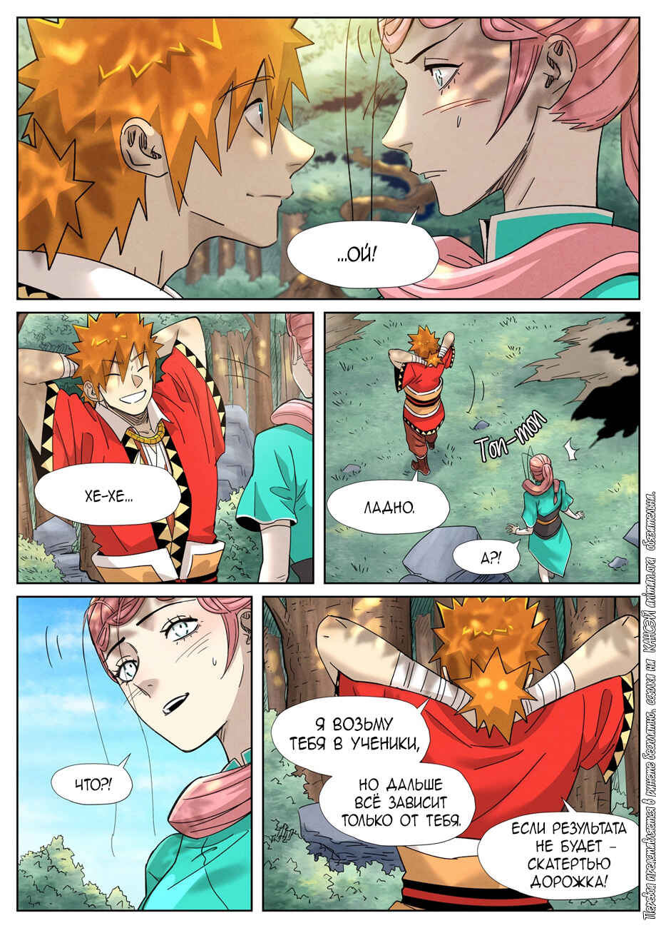 Chapter 355 - Page 10