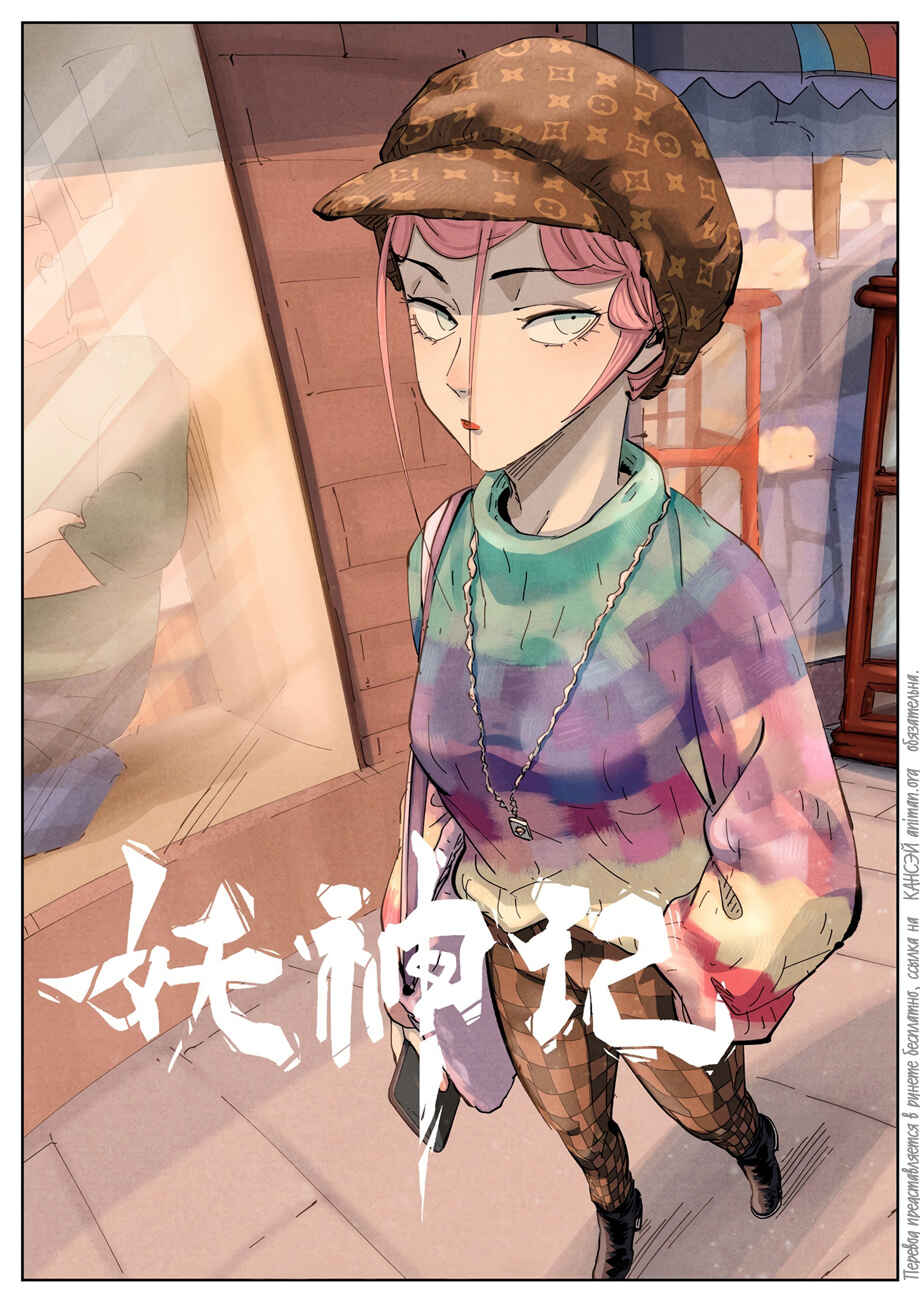Chapter 355 - Page 22