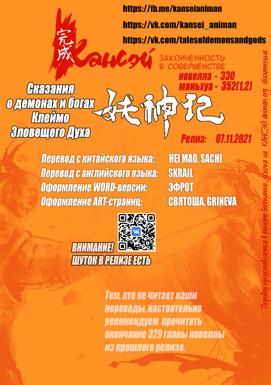 Chapter 352 - Page 1