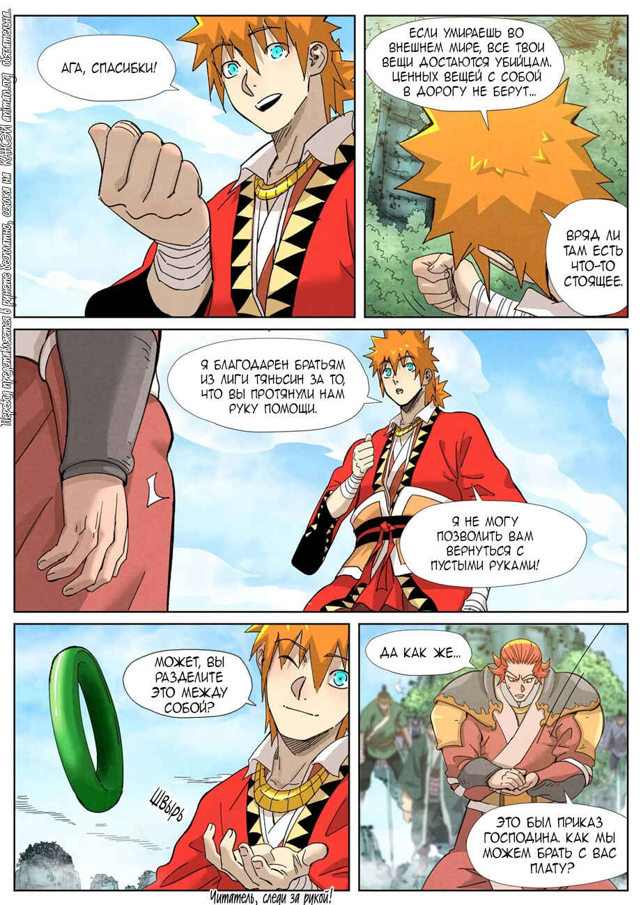 Chapter 352 - Page 13