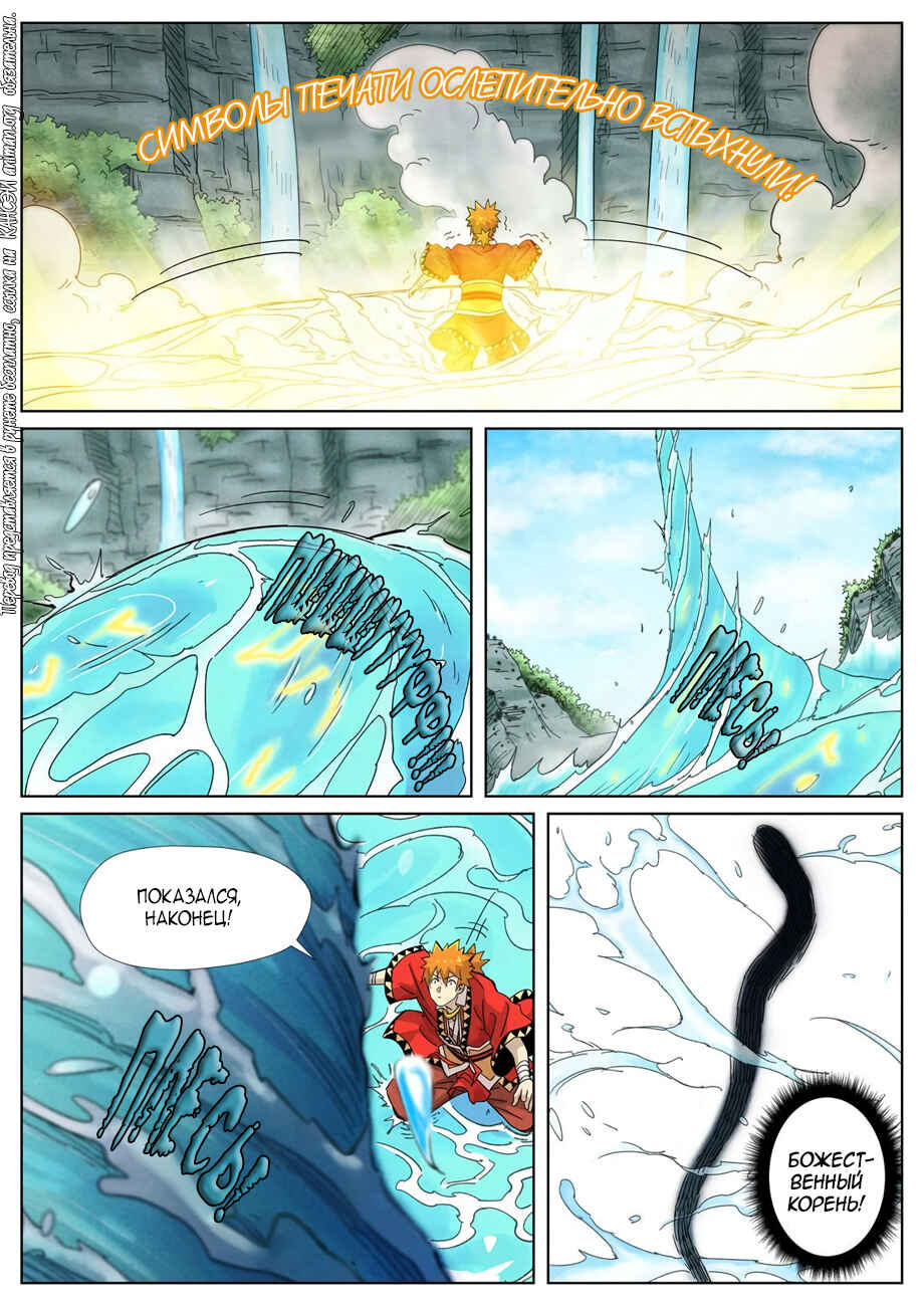 Chapter 352 - Page 18