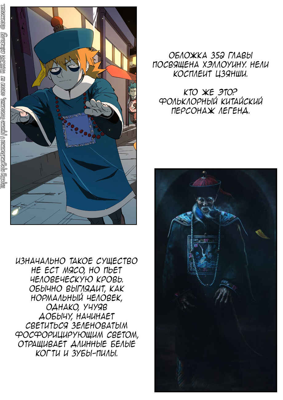 Chapter 352 - Page 21