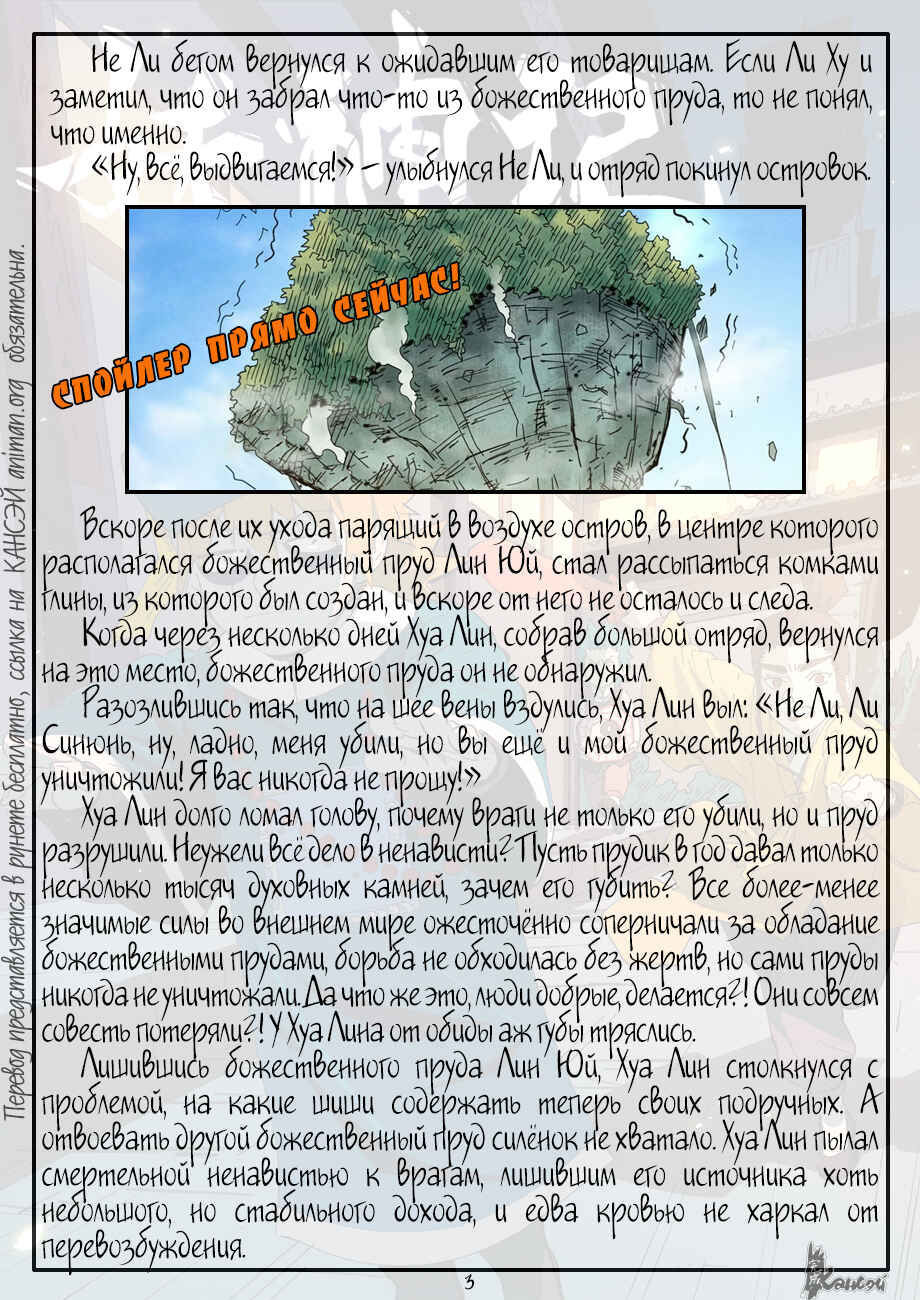 Chapter 352 - Page 27