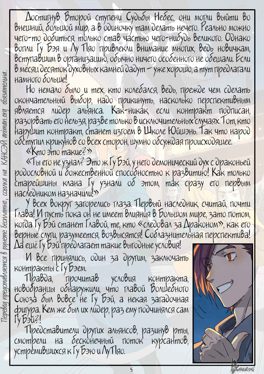 Chapter 352 - Page 29