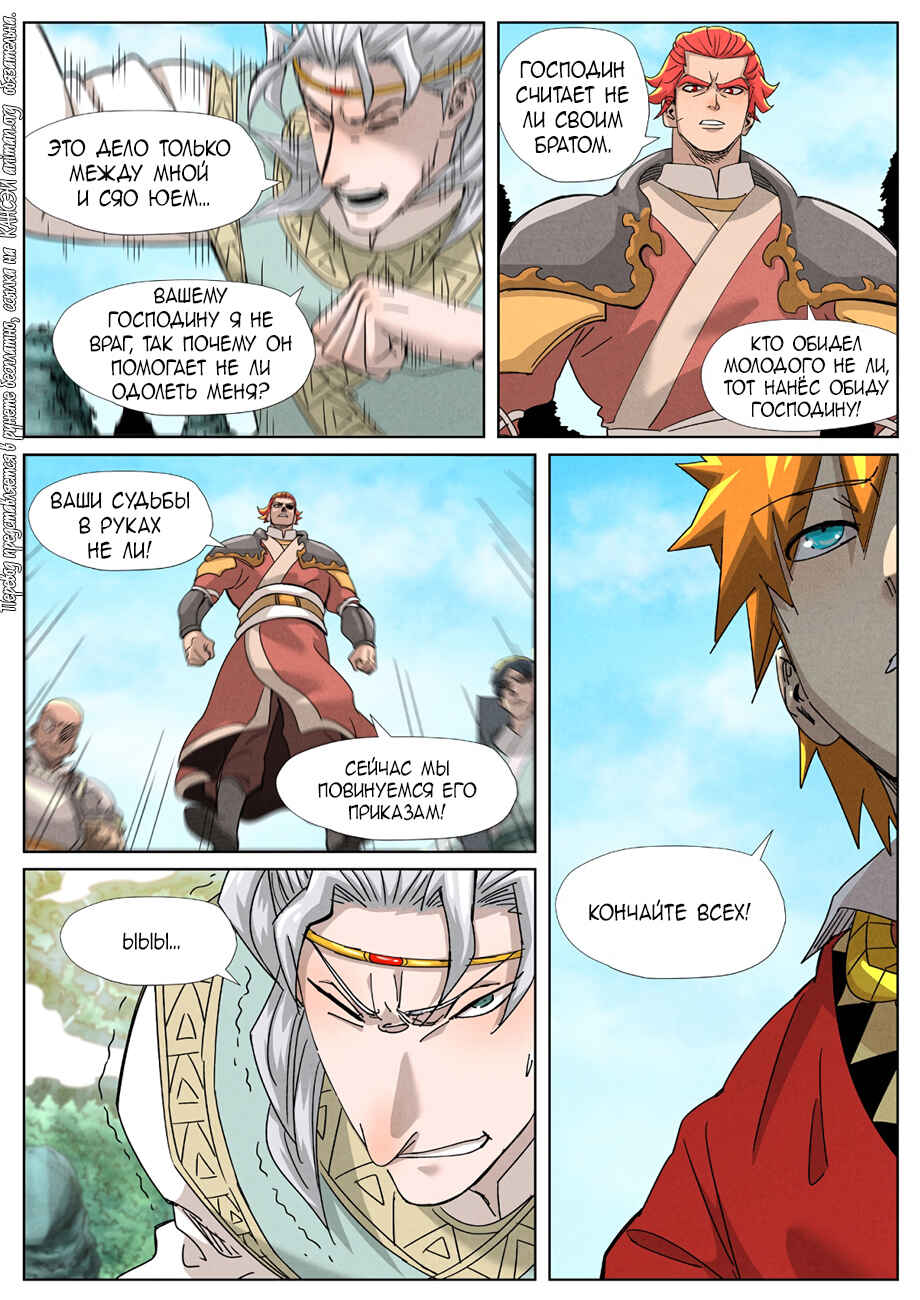 Chapter 352 - Page 7