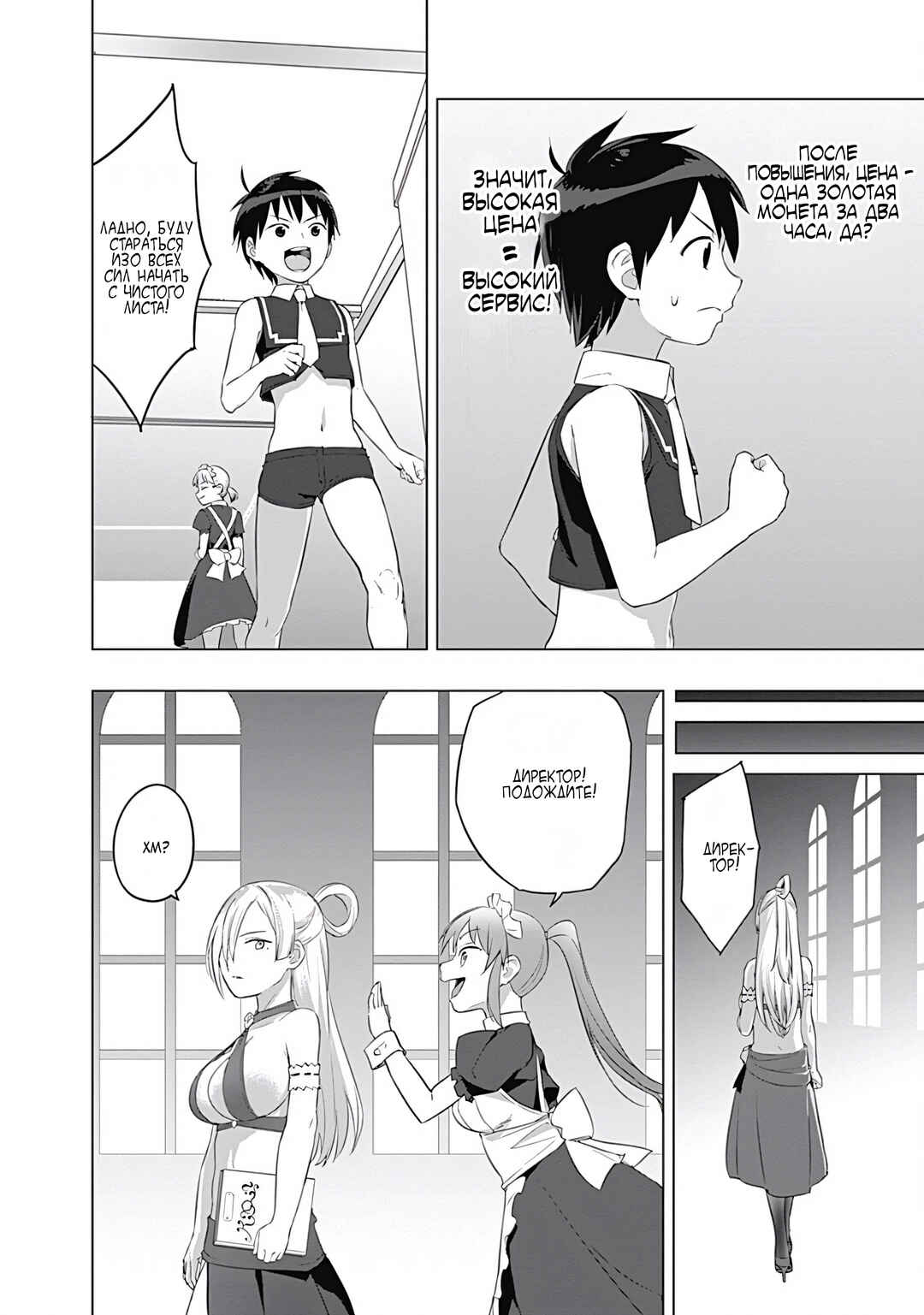 Chapter 22 - Page 18