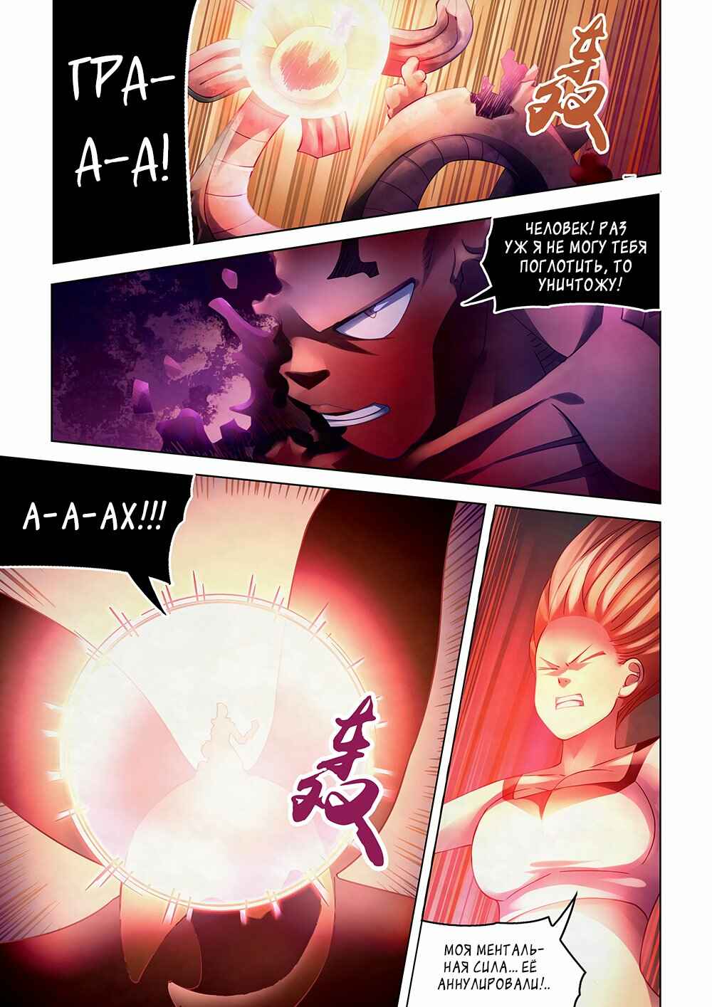 Chapter 296 - Page 11