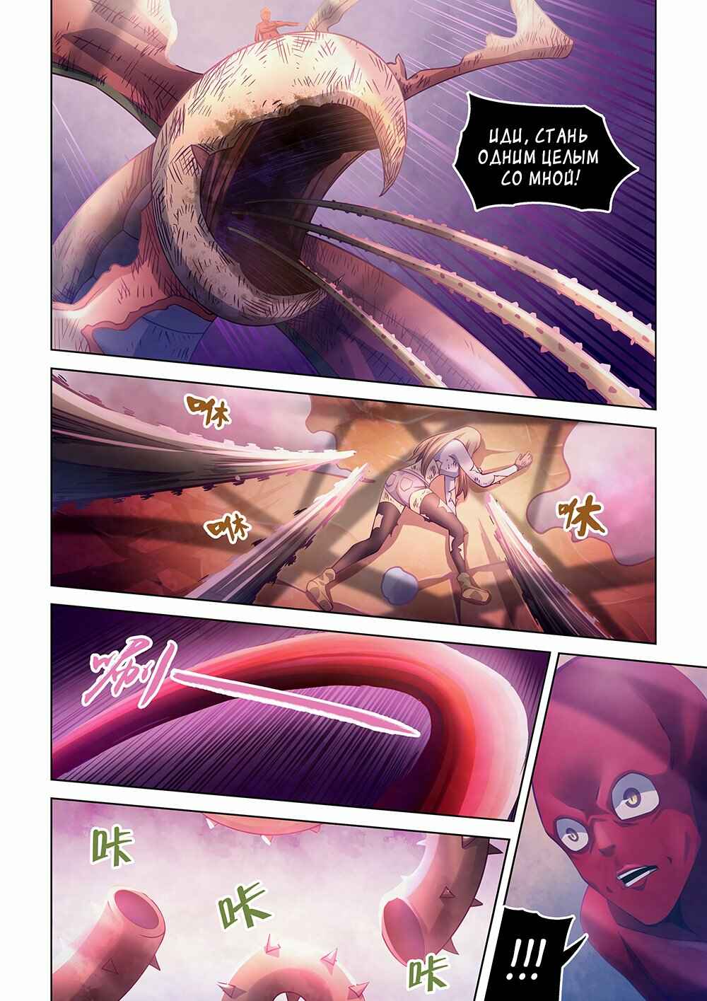 Chapter 296 - Page 14