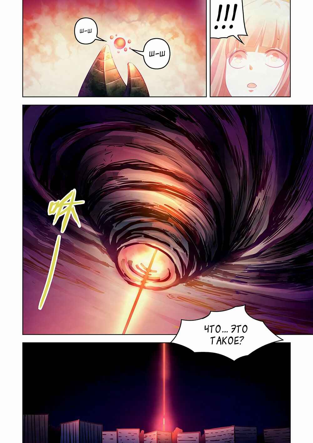 Chapter 296 - Page 8