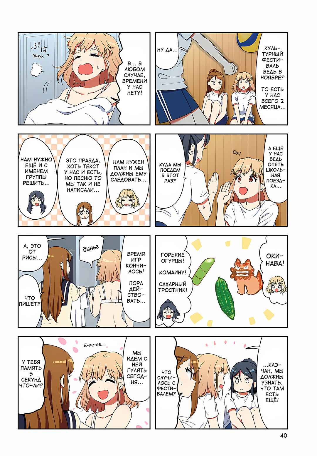 Chapter 47 - Page 2