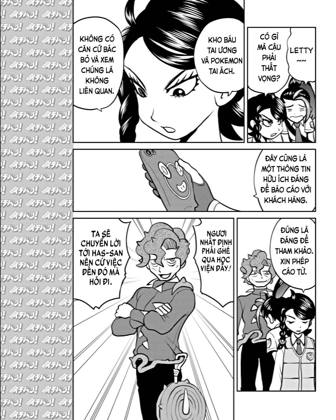Chapter 10 - Page 7