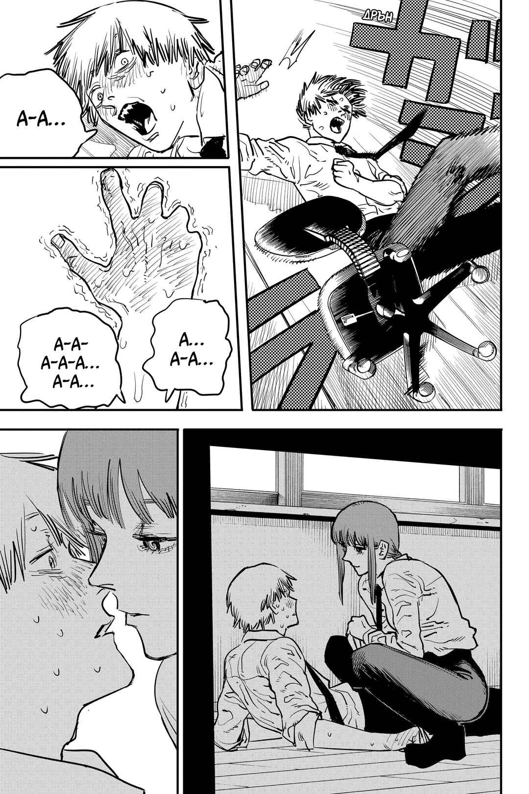 Chapter 12 - Page 15
