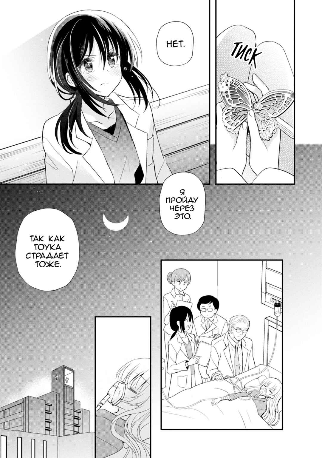 Chapter 7 - Page 21