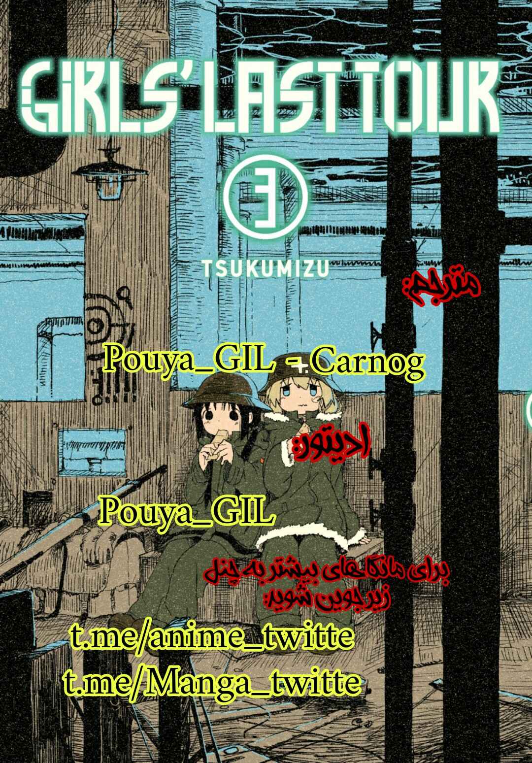 Chapter 24 - Page 1