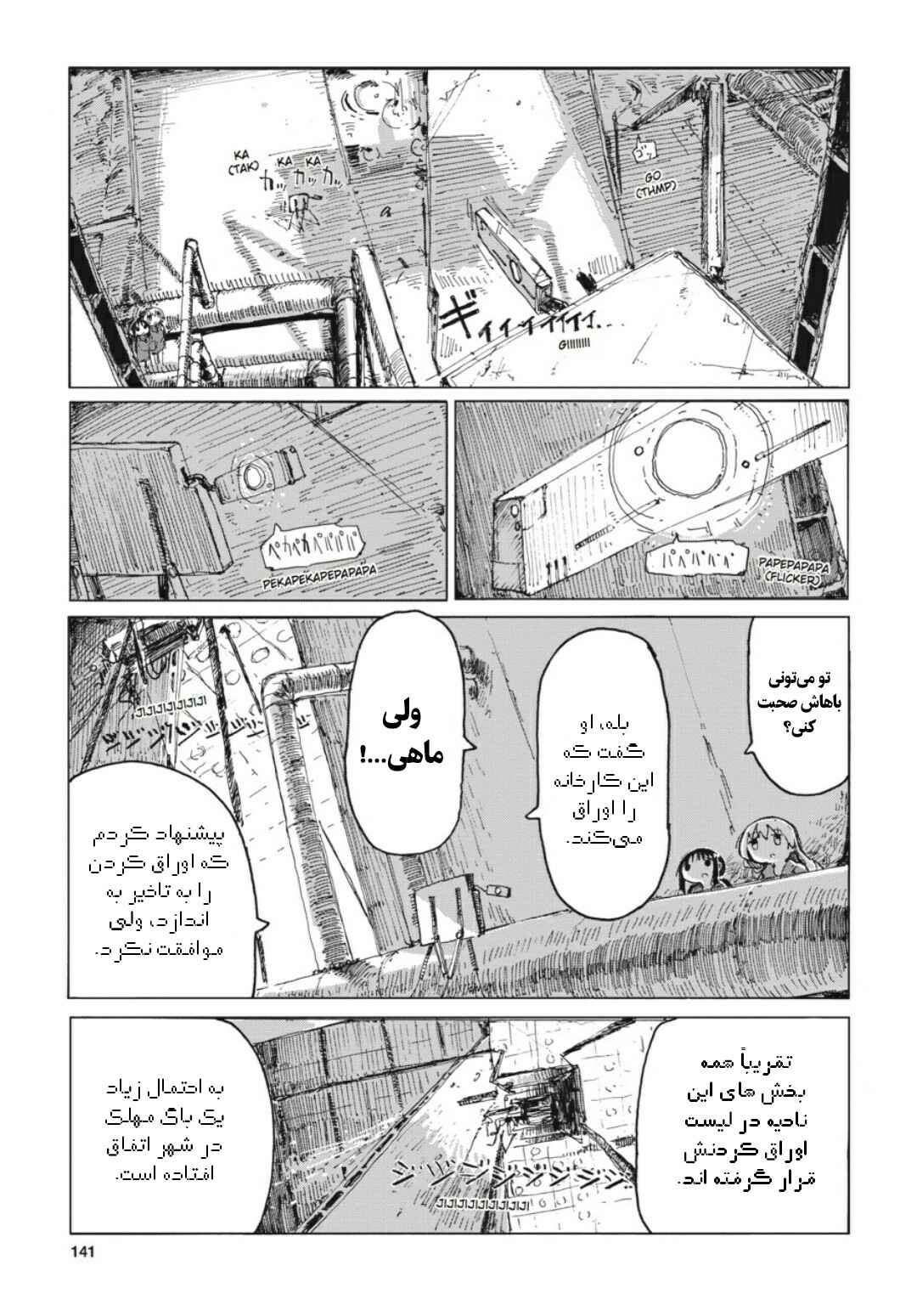 Chapter 24 - Page 10
