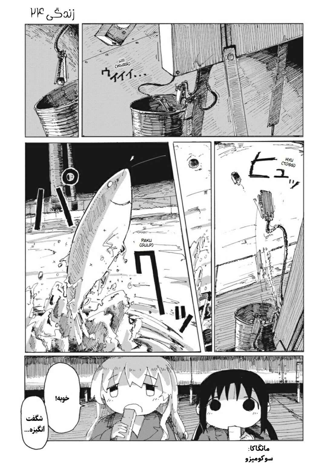 Chapter 24 - Page 2