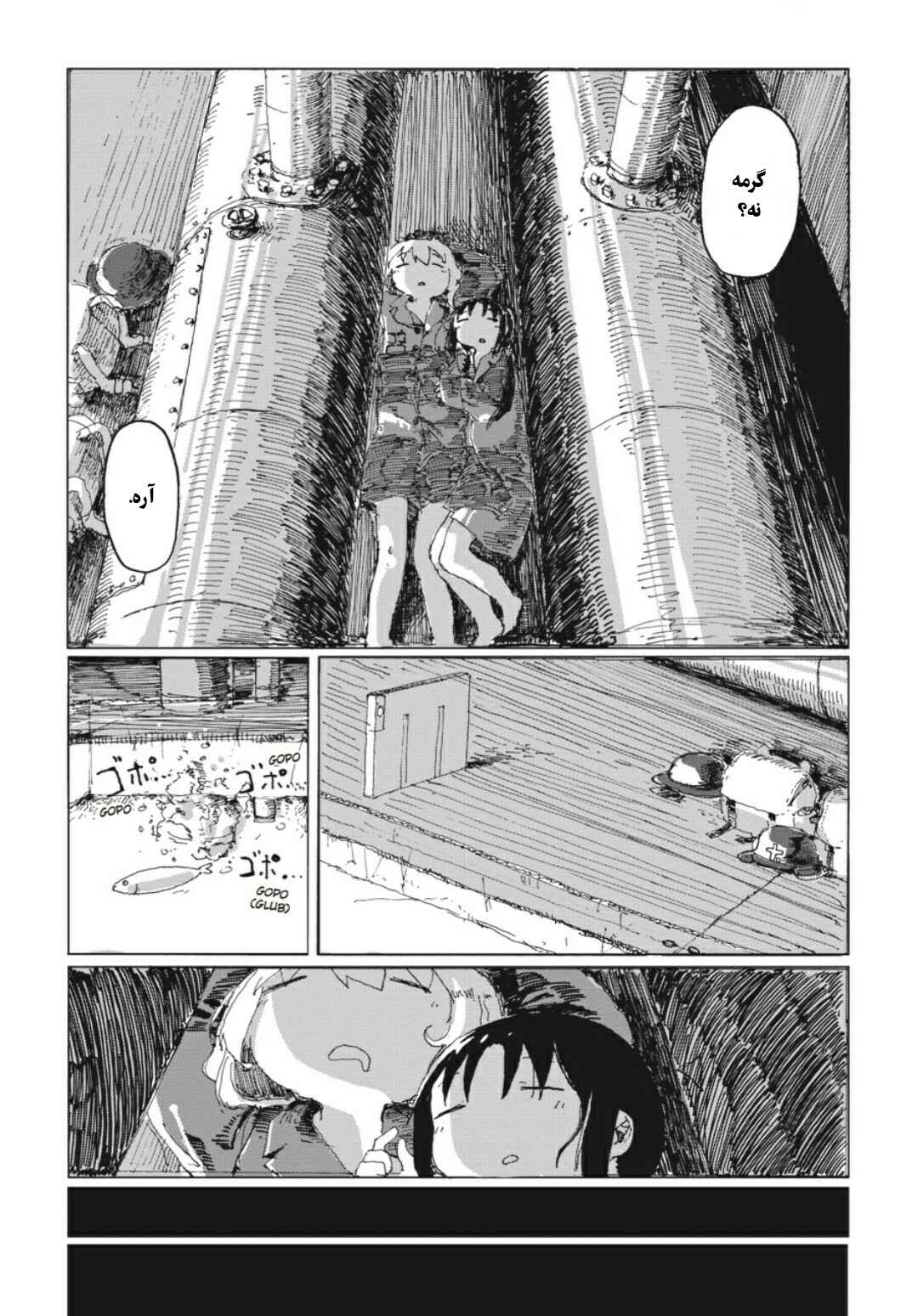 Chapter 24 - Page 7