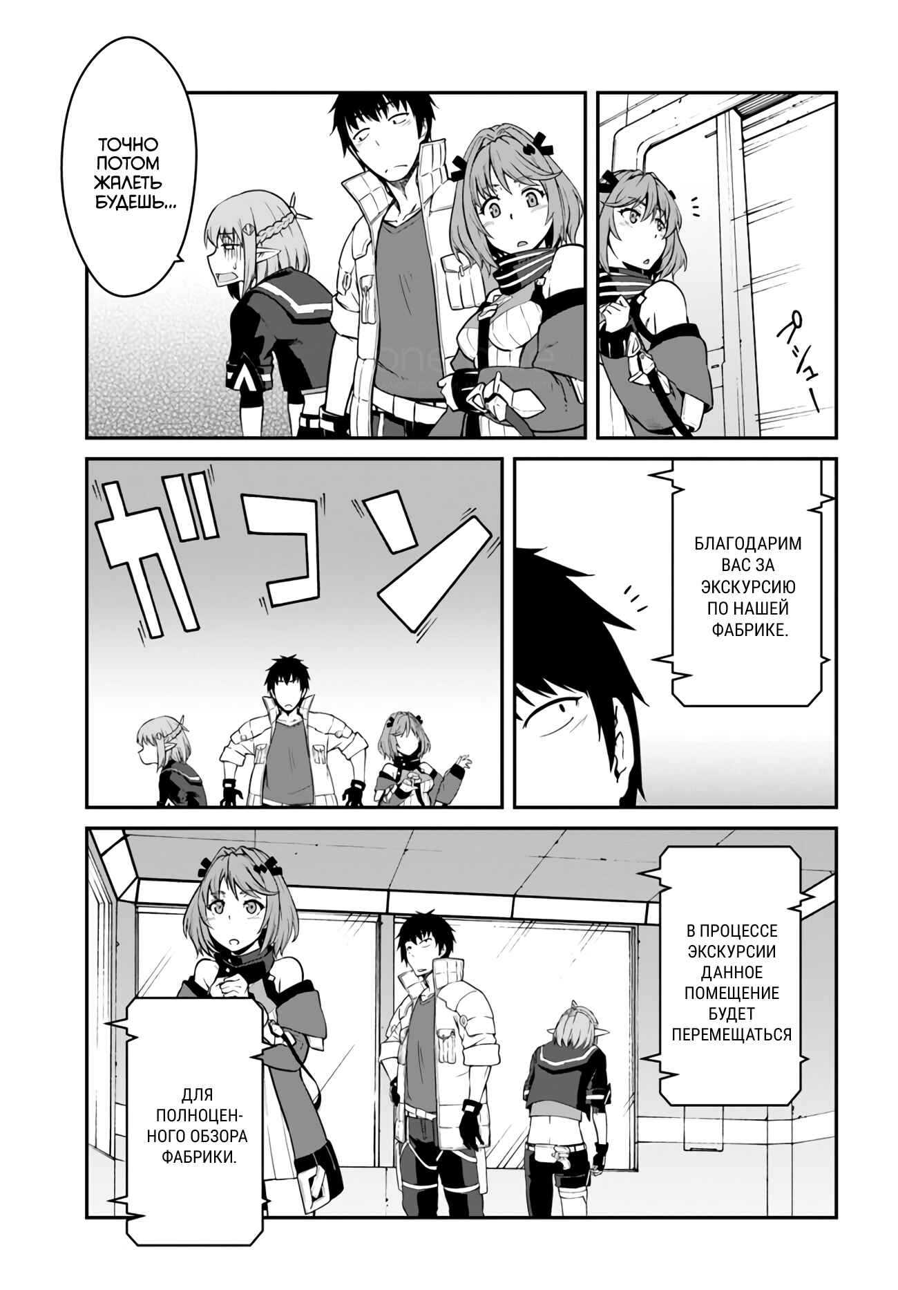 Chapter 14.1 - Page 6