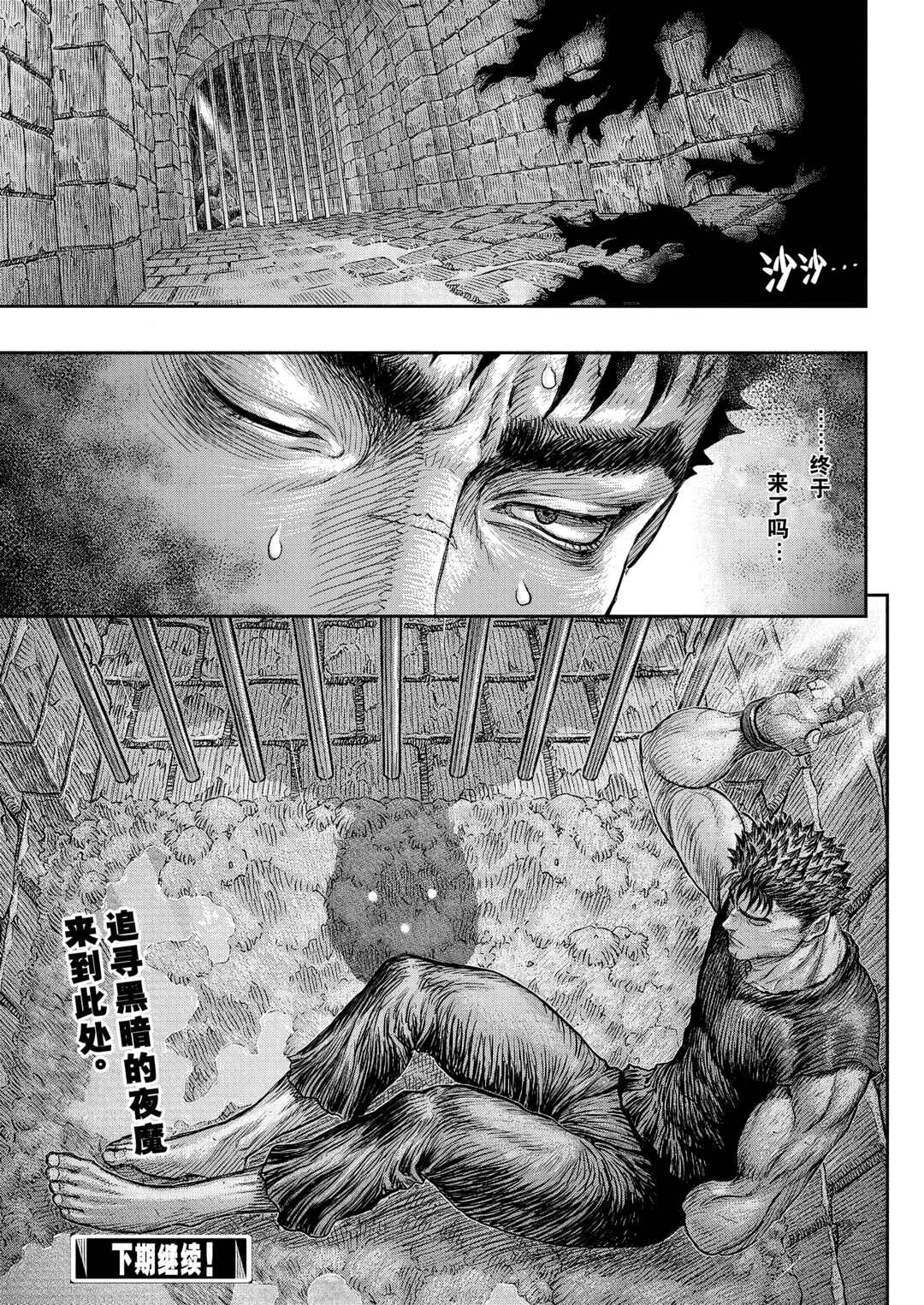 Chapter 379 - Page 22