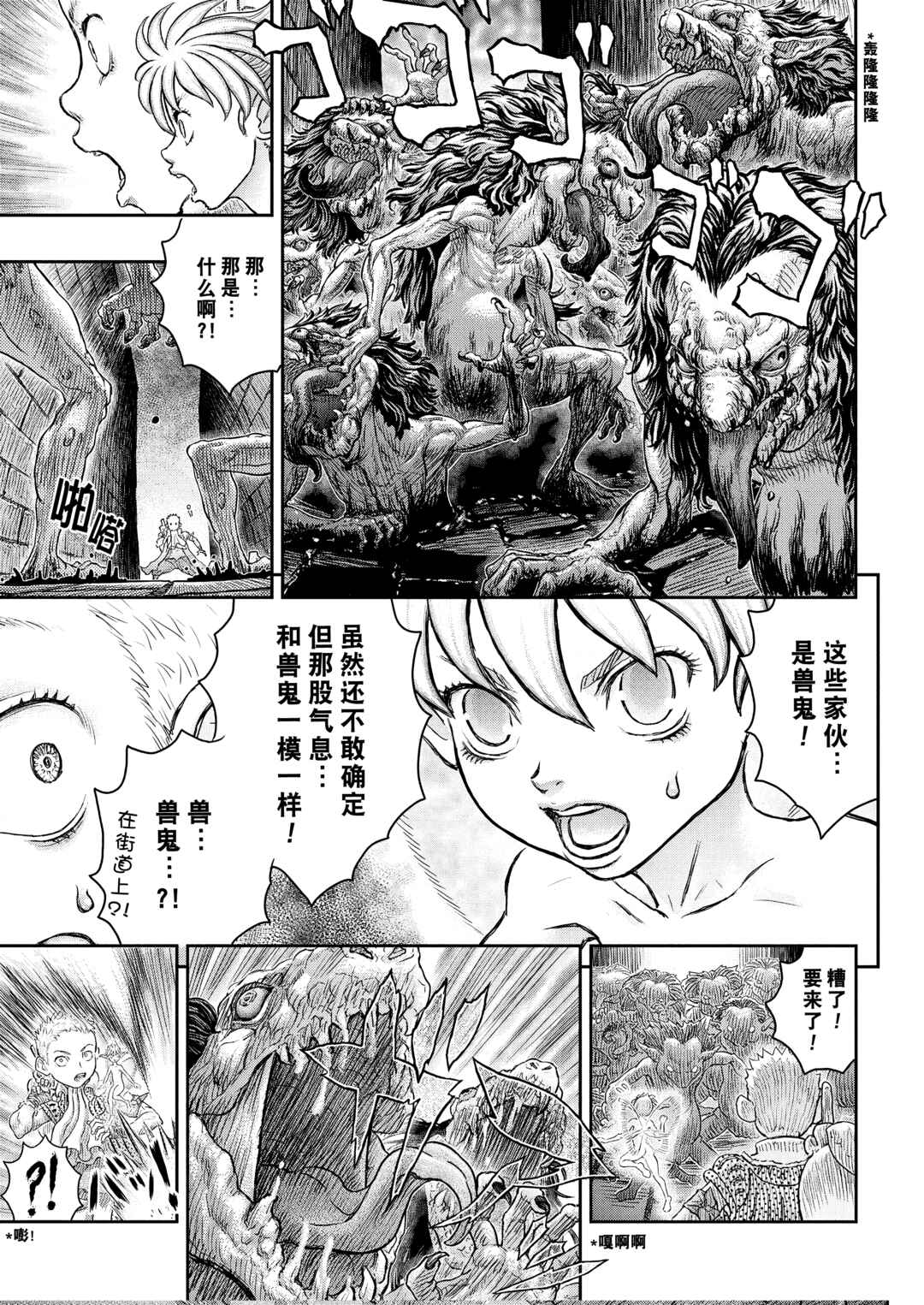 Chapter 379 - Page 4