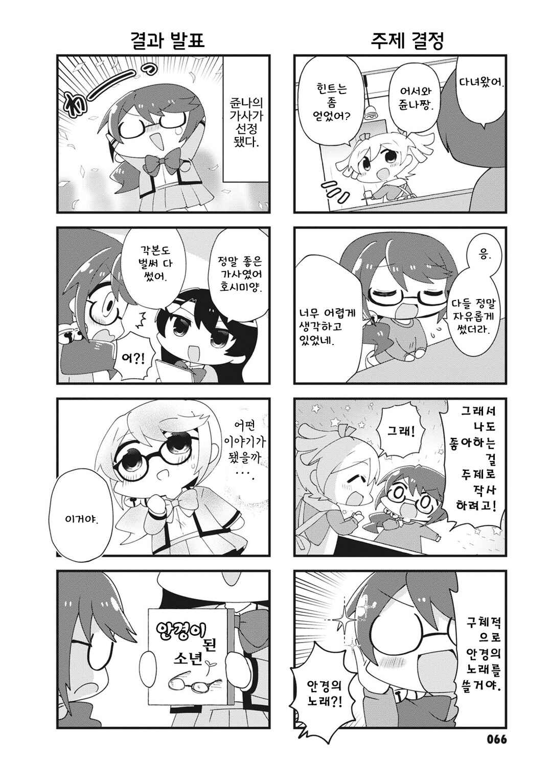 Chapter 37 - Page 4