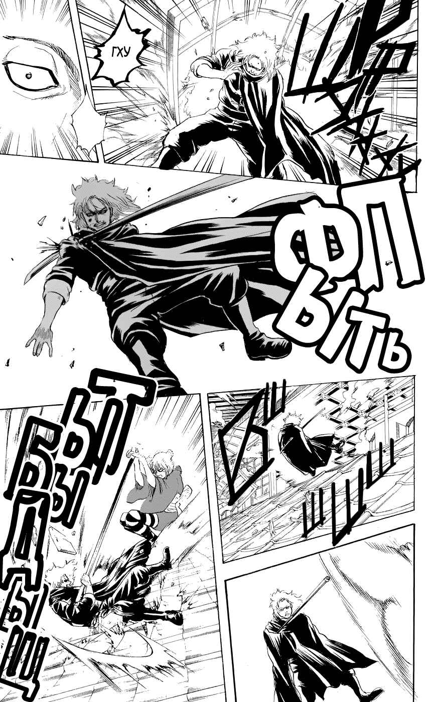 Chapter 219 - Page 19