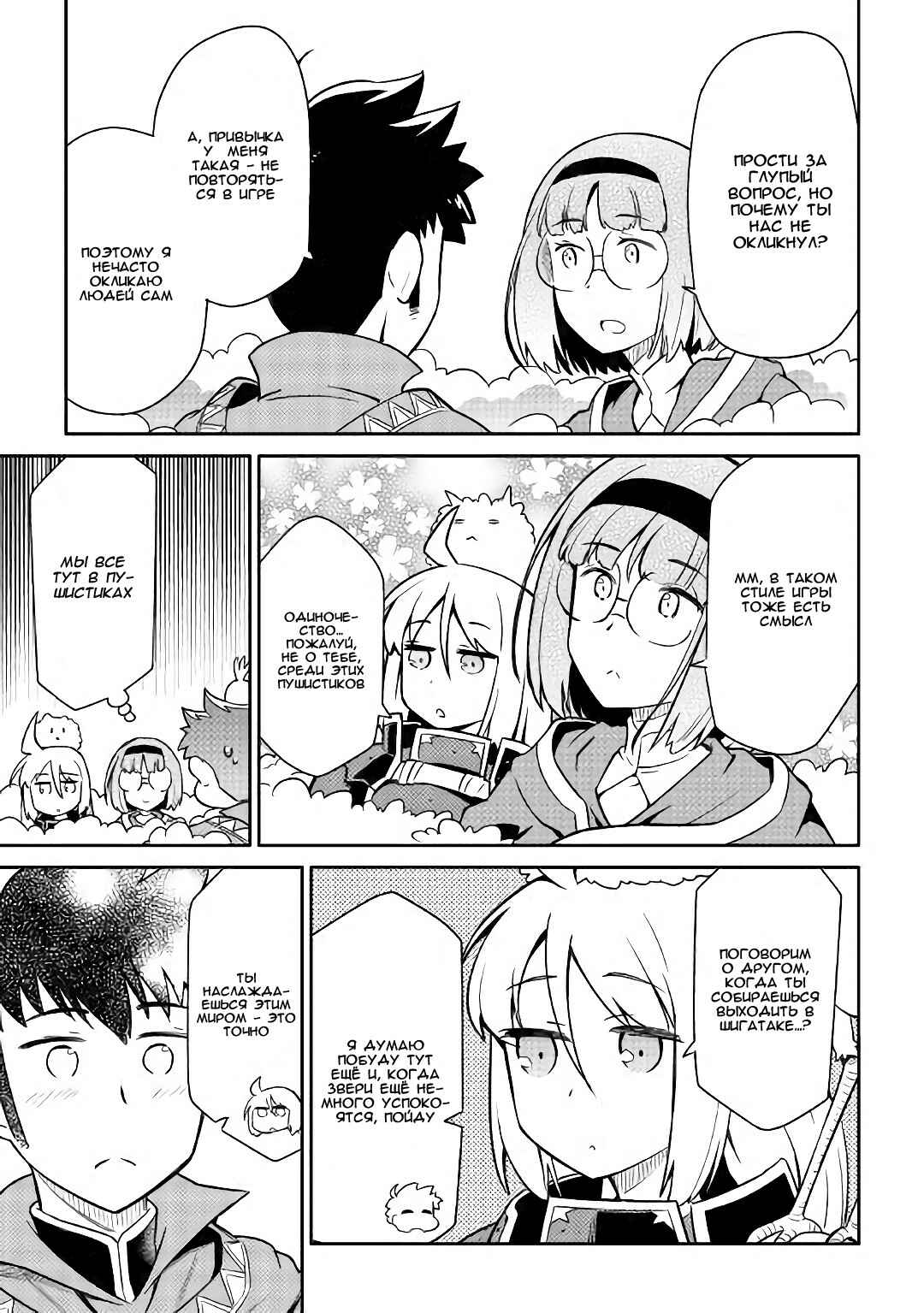 Chapter 42 - Page 21
