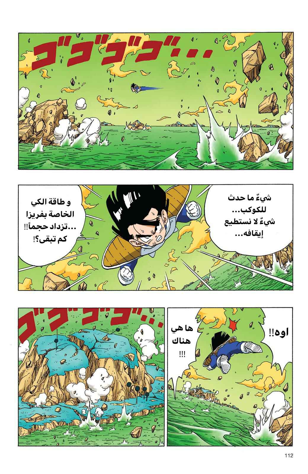 Chapter 321 - Page 6