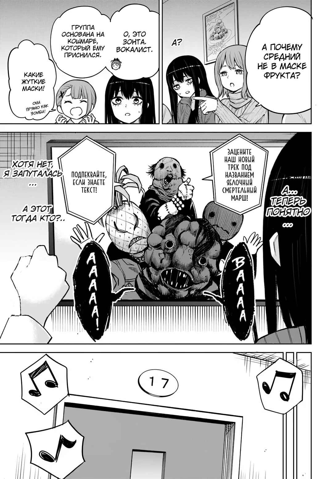 Chapter 60 - Page 11