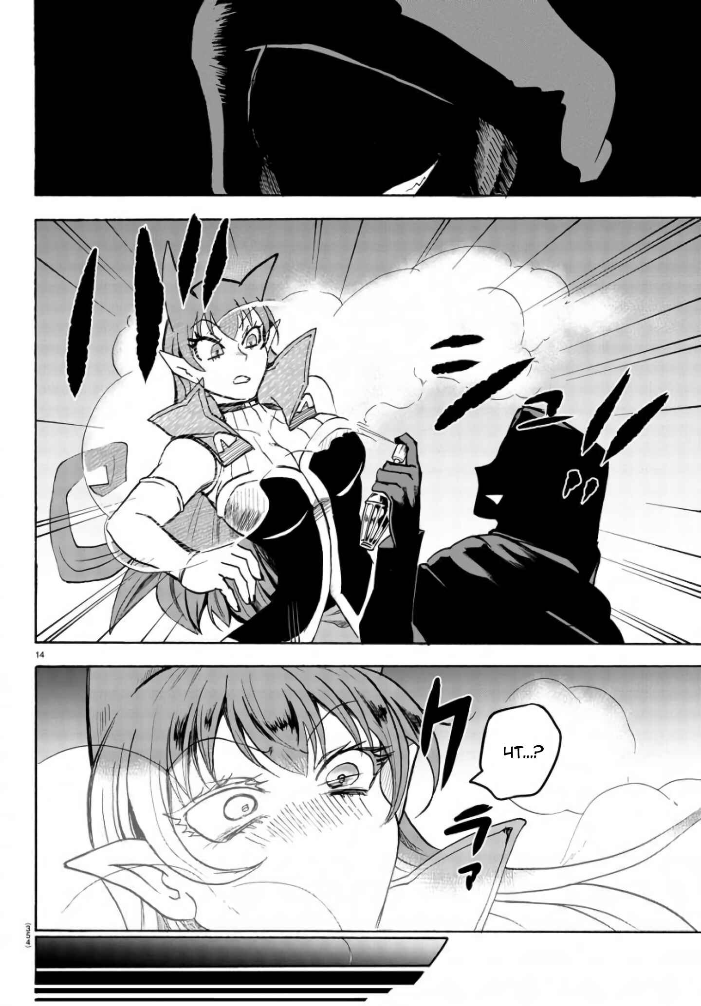 Chapter 48 - Page 14