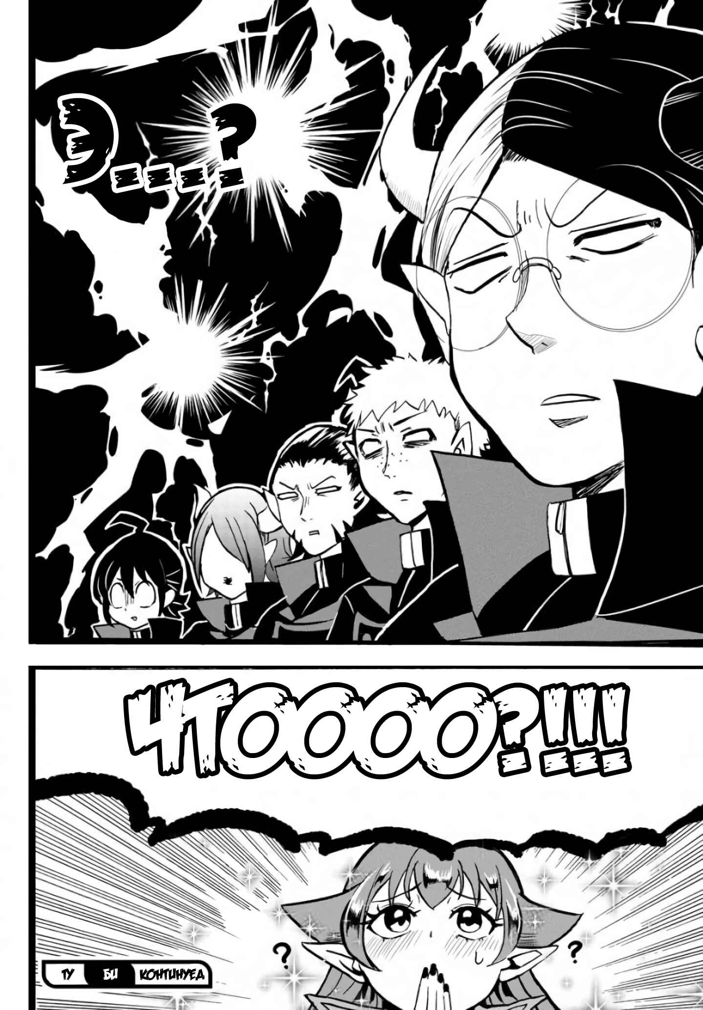 Chapter 48 - Page 19