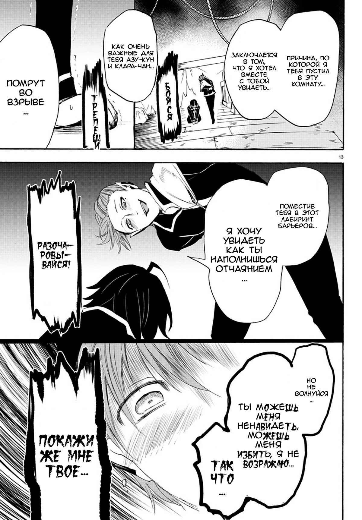 Chapter 33 - Page 13