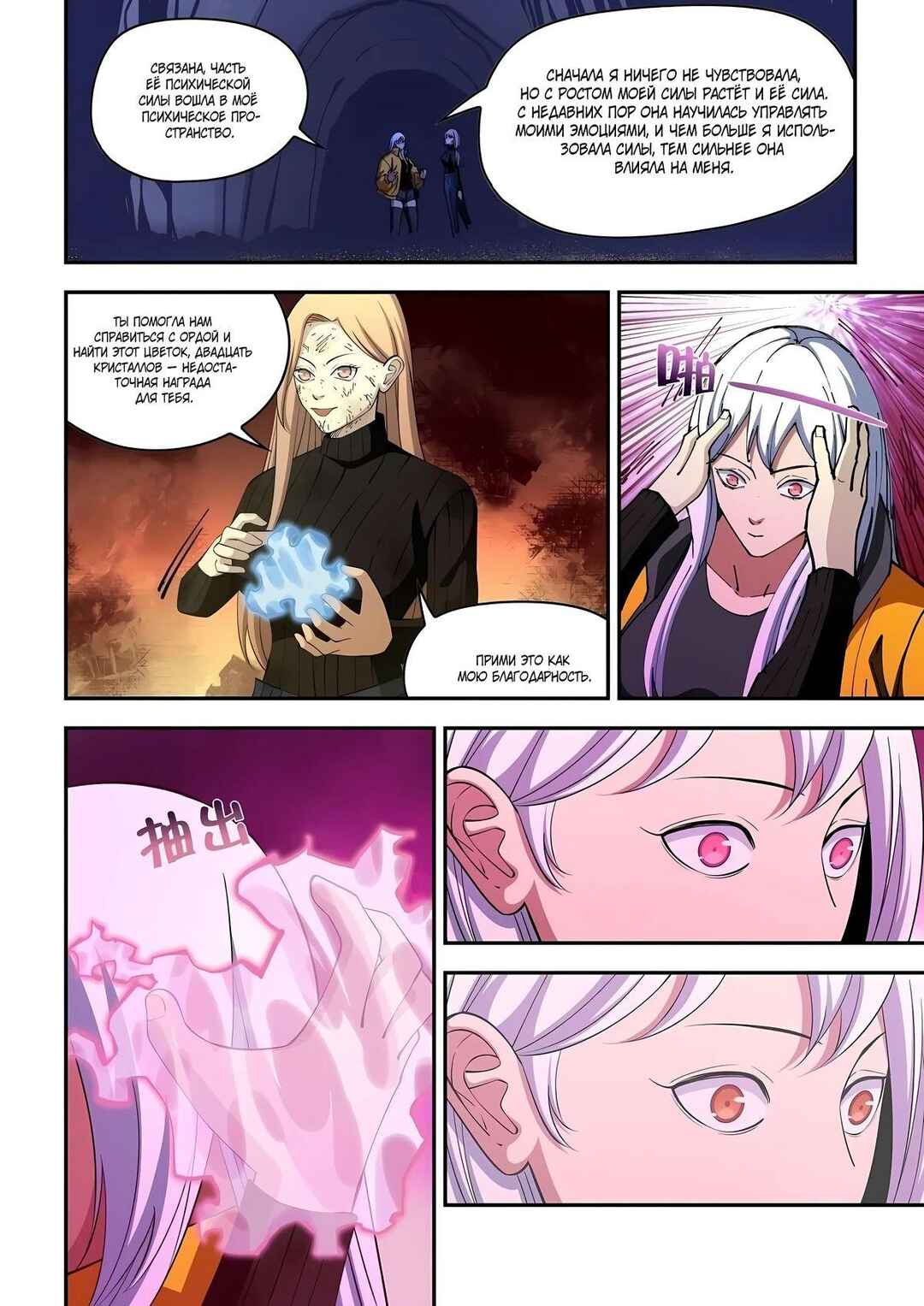 Chapter 576 - Page 5