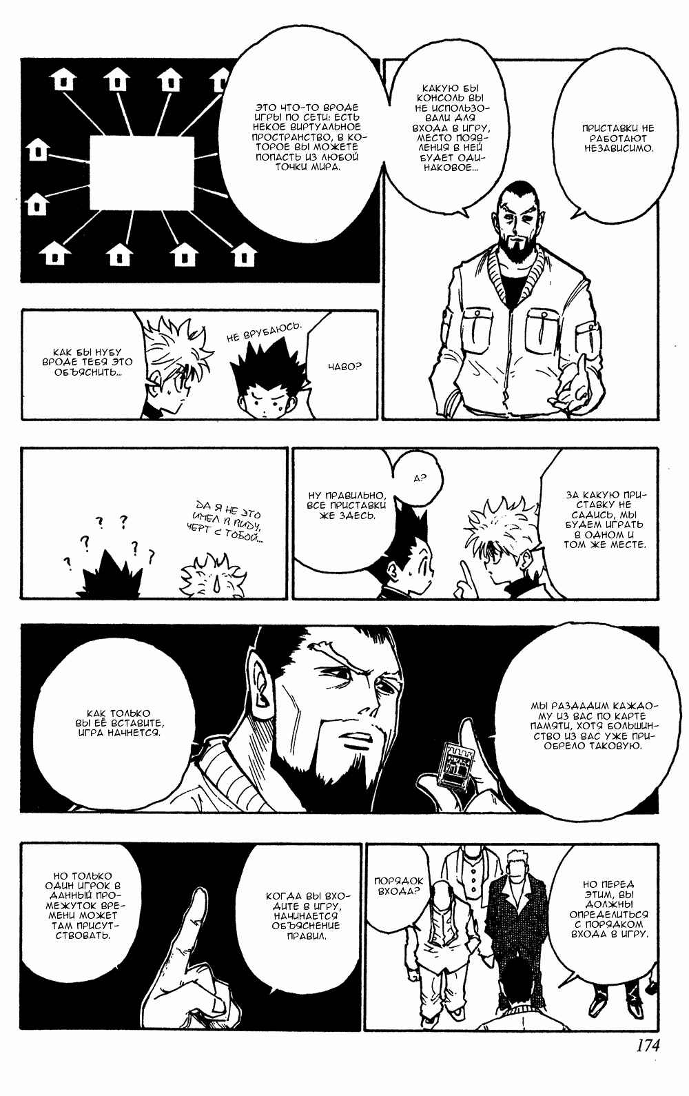 Chapter 126 - Page 11
